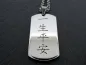 Preview: Stainless steel chain with Chinese characters. Peaceful Life