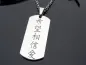 Mobile Preview: Kette aus Edelstahl mit chinesischen Zeichen. Hoffnung, Glaube und Liebe