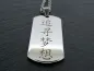 Preview: Stainless steel chain with Chinese characters. Follow Your Dreams