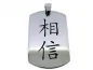 Preview: Stainless steel chain with Chinese characters. Believe
