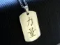 Preview: Stainless steel chain with Chinese characters. Strength