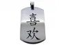 Preview: Kette aus Edelstahl mit chinesischen Zeichen. Glücklich