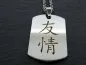 Preview: Stainless steel chain with Chinese characters. Friendship