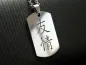 Preview: Stainless steel chain with Chinese characters. Friendship