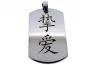 Preview: Stainless steel chain with Chinese characters. True Love
