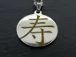 Preview: Stainless steel chain with Chinese characters. Long Life