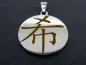 Preview: Stainless steel chain with Chinese characters. Hope