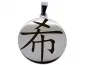 Preview: Kette aus Edelstahl mit chinesischen Zeichen. Hoffnung