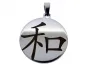 Preview: Kette aus Edelstahl mit chinesischen Zeichen. Harmonie