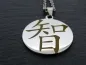 Preview: Stainless steel chain with Chinese characters. Wisdom
