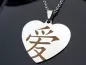 Preview: Kette aus Edelstahl mit chinesischen Zeichen. Liebe