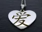 Preview: Kette aus Edelstahl mit chinesischen Zeichen. Liebe